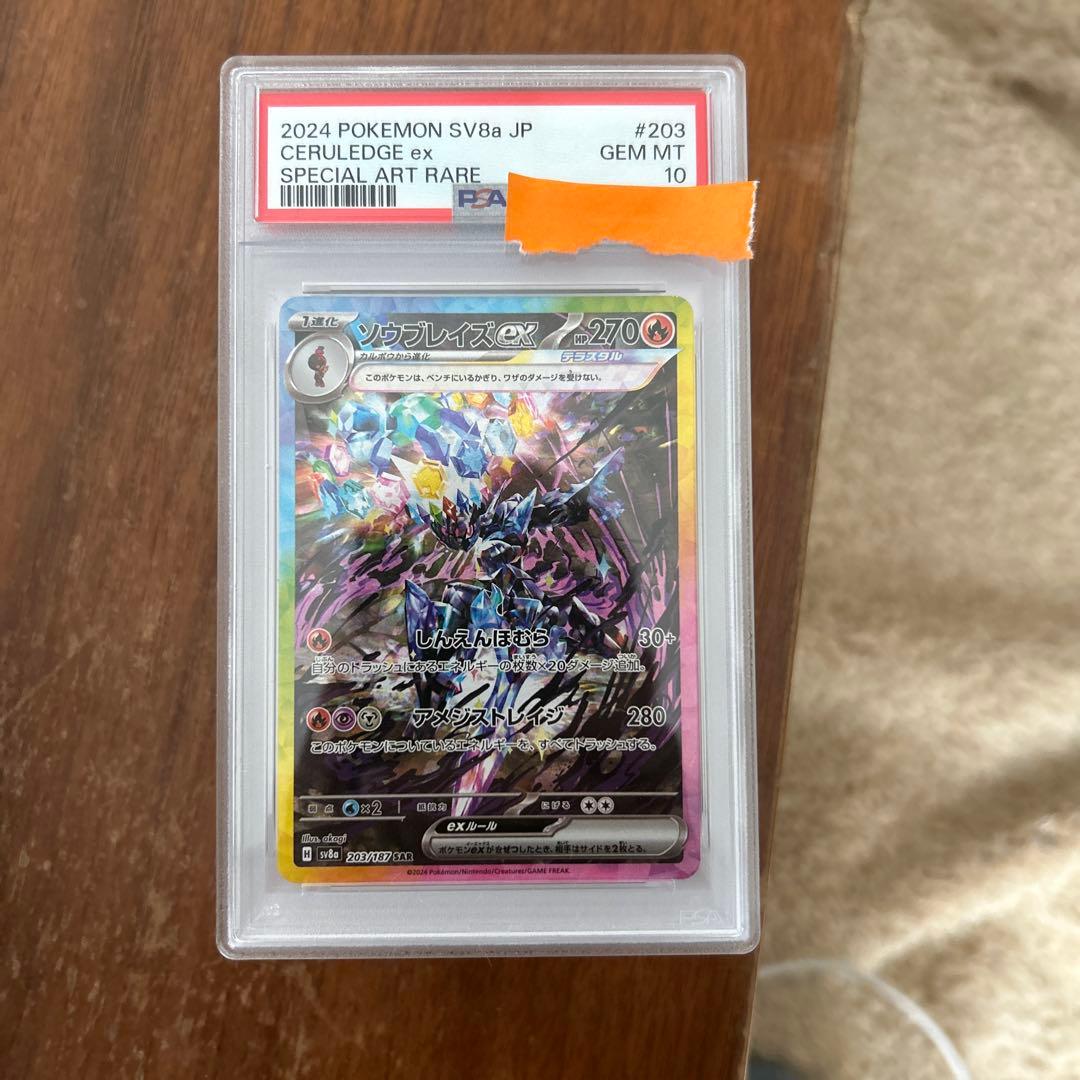 PSA10 10枚、レアカード、プロモ等セット　オマケ大量　爆アド