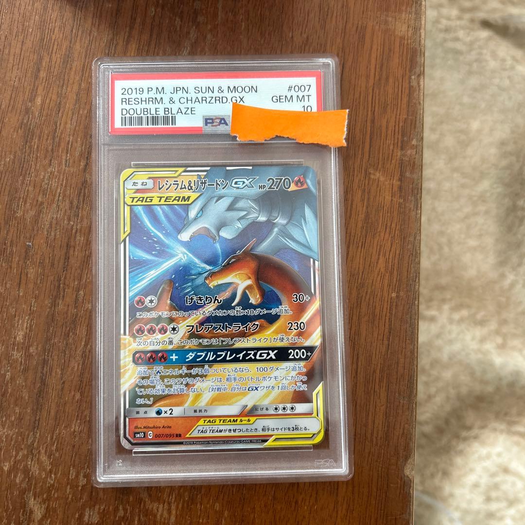 PSA10 10枚、レアカード、プロモ等セット　オマケ大量　爆アド