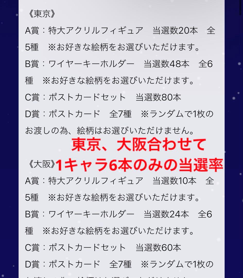 【抽選A賞】シティーハンター冴羽獠 特大アクリルフィギュア 【✅世界6体限定】