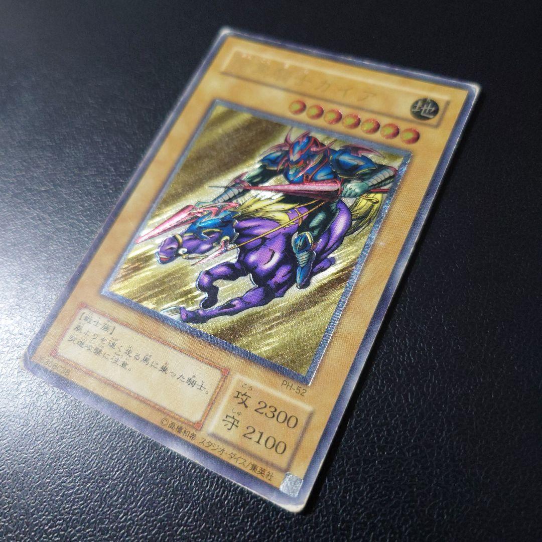 遊戯王「暗黒騎士ガイア」レリーフ