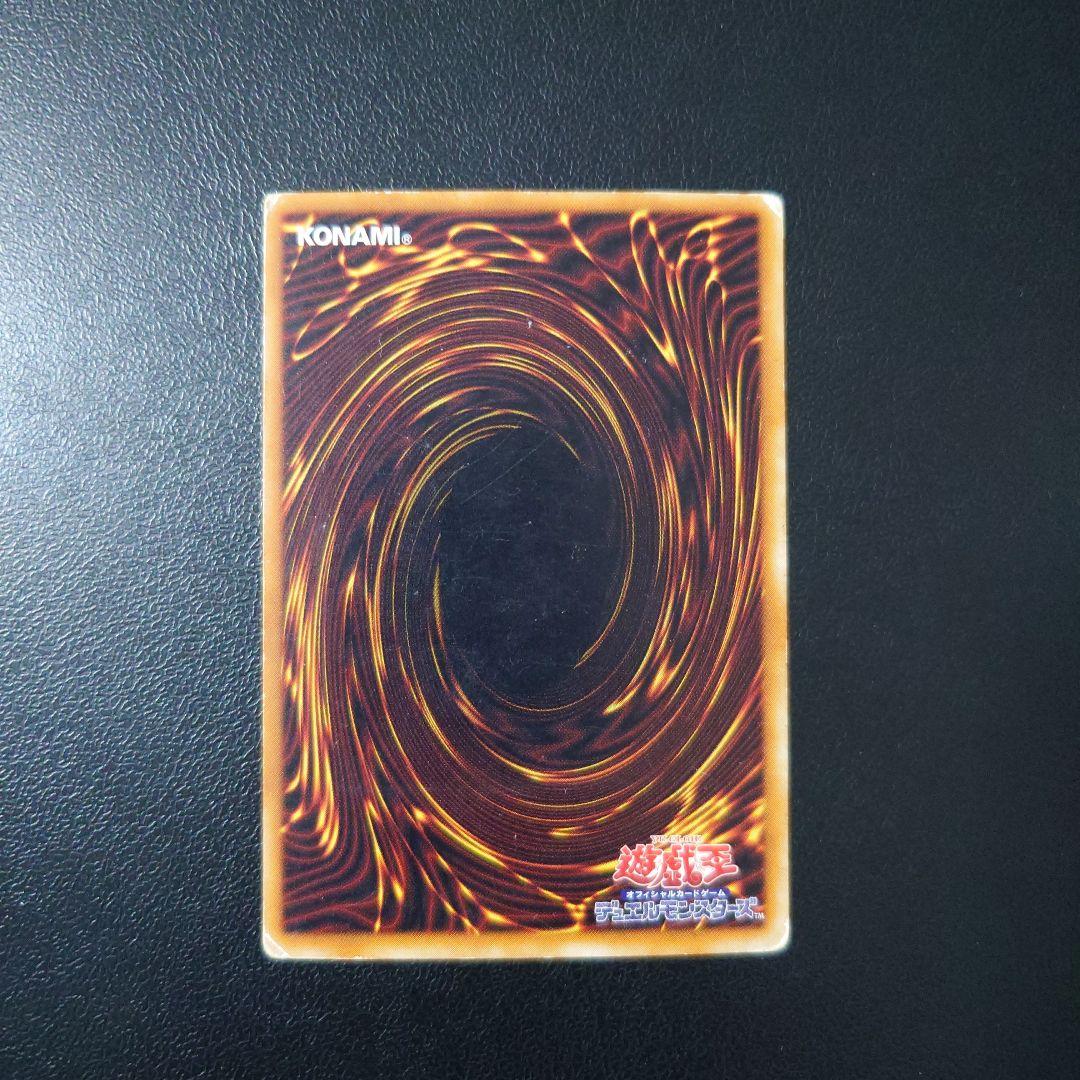 遊戯王「暗黒騎士ガイア」レリーフ