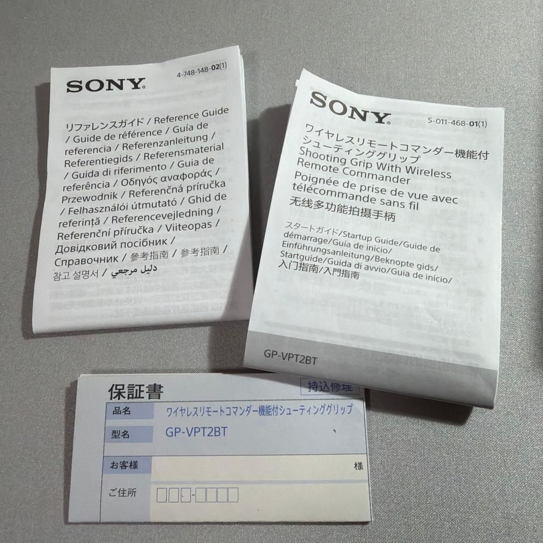 SONY シューティンググリップ GP-VPT2BT