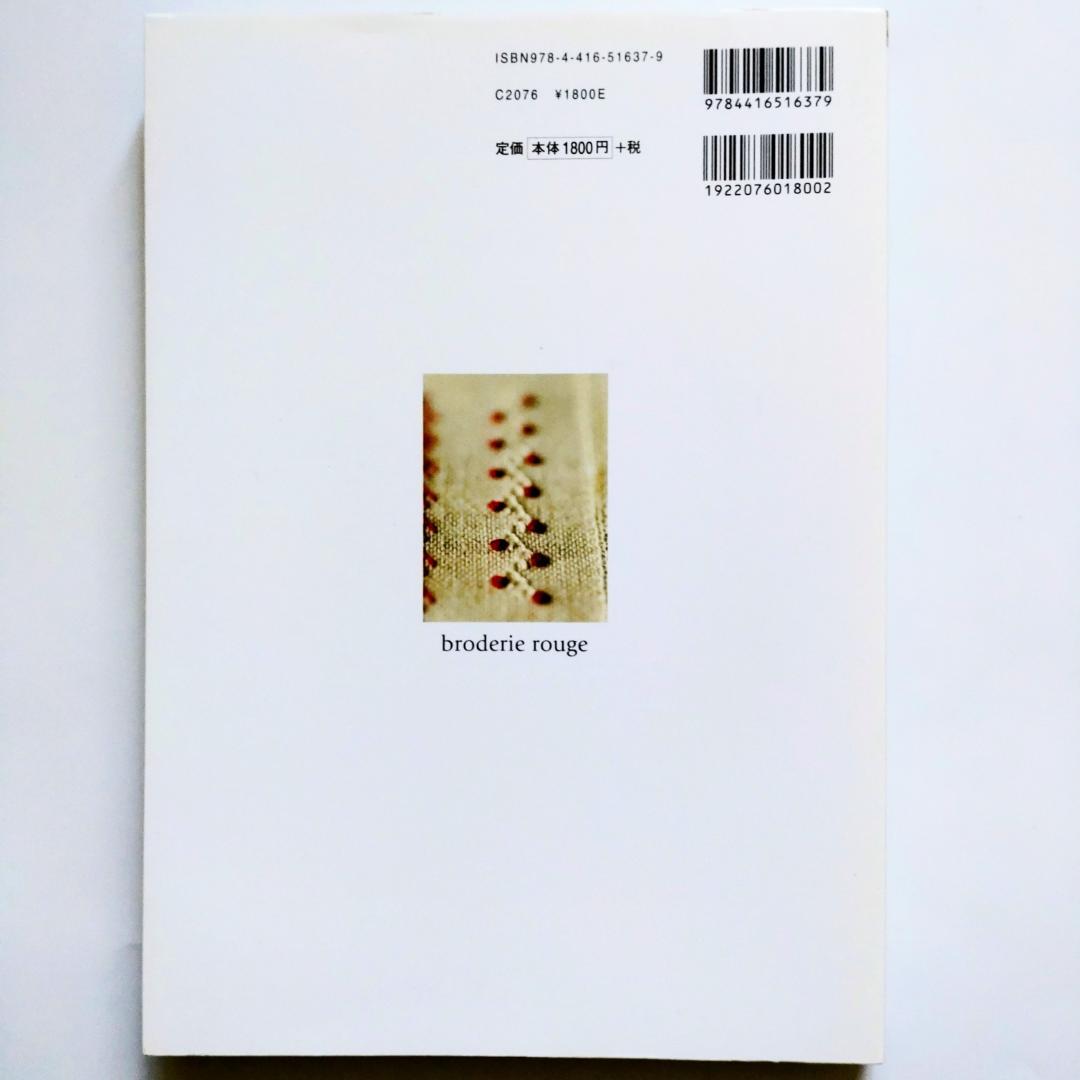 赤い刺繍とアンティーク・テキスタイル : ヨーロッパの古いサンプラーと子どもの…