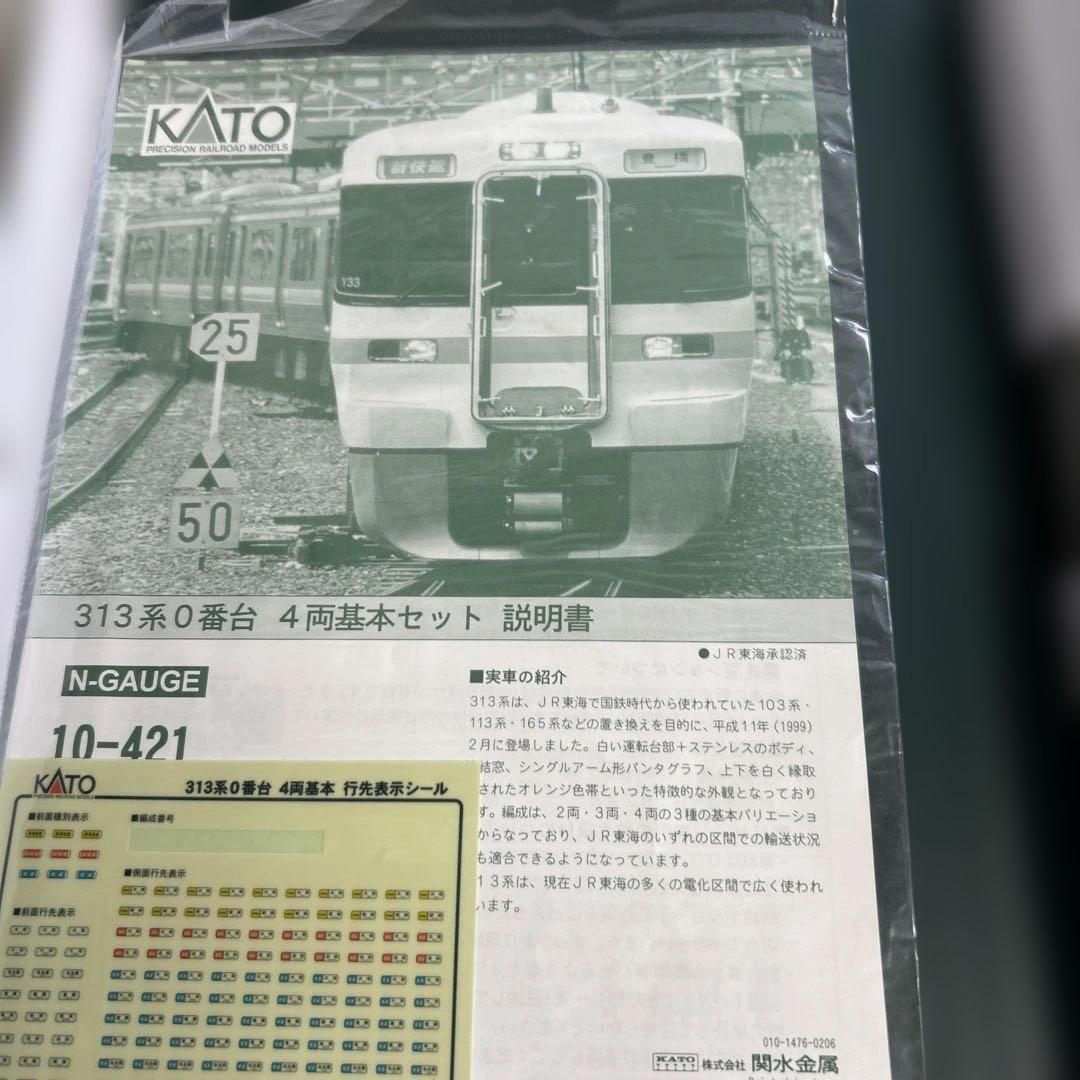 KATO Ｎゲージ 　313系0番台4両基本＋300番台2両増結（室内灯付）