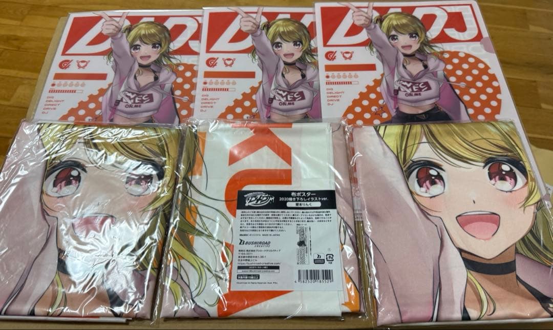 D4DJ 2020描き下ろしイラストver 愛本りんく グッズまとめ売り