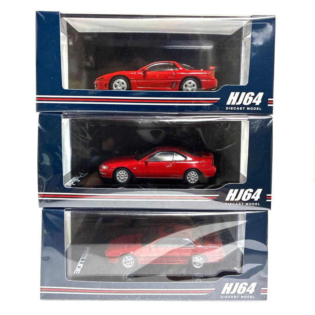 HJ64 ホンダ プレリュード 1/64【人気商品】3台セット