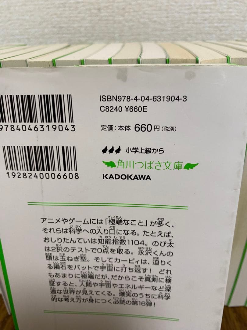 T JG ジュニア空想科学読本 1巻〜 26巻