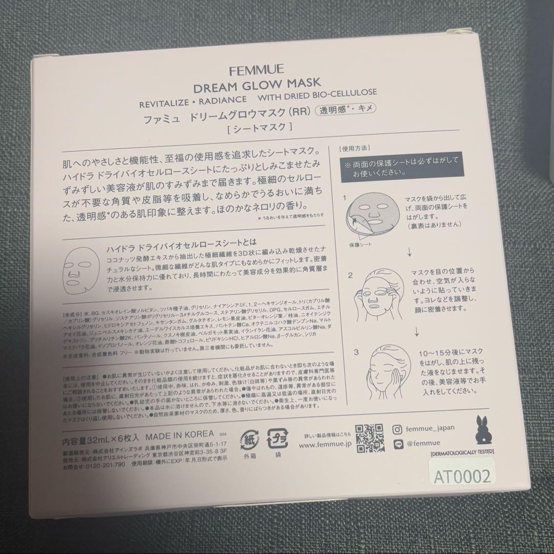 YA-MAN リフトロジーSP【FEMMUEマスク付き(未開封)】