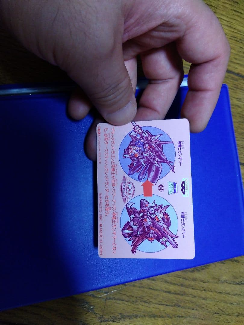 ガンダム　神竜士ガンキラー