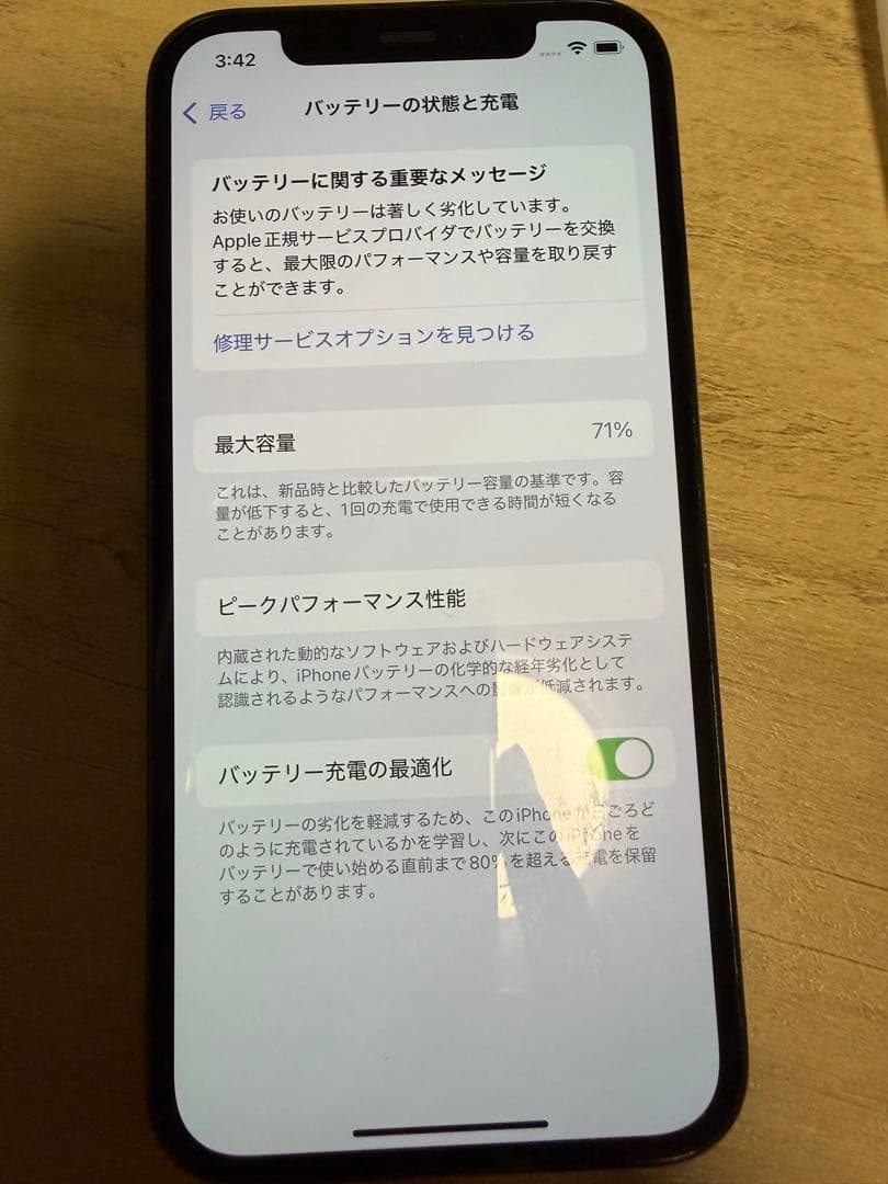 iPhone12pro 256GB グラファイト　本体のみ