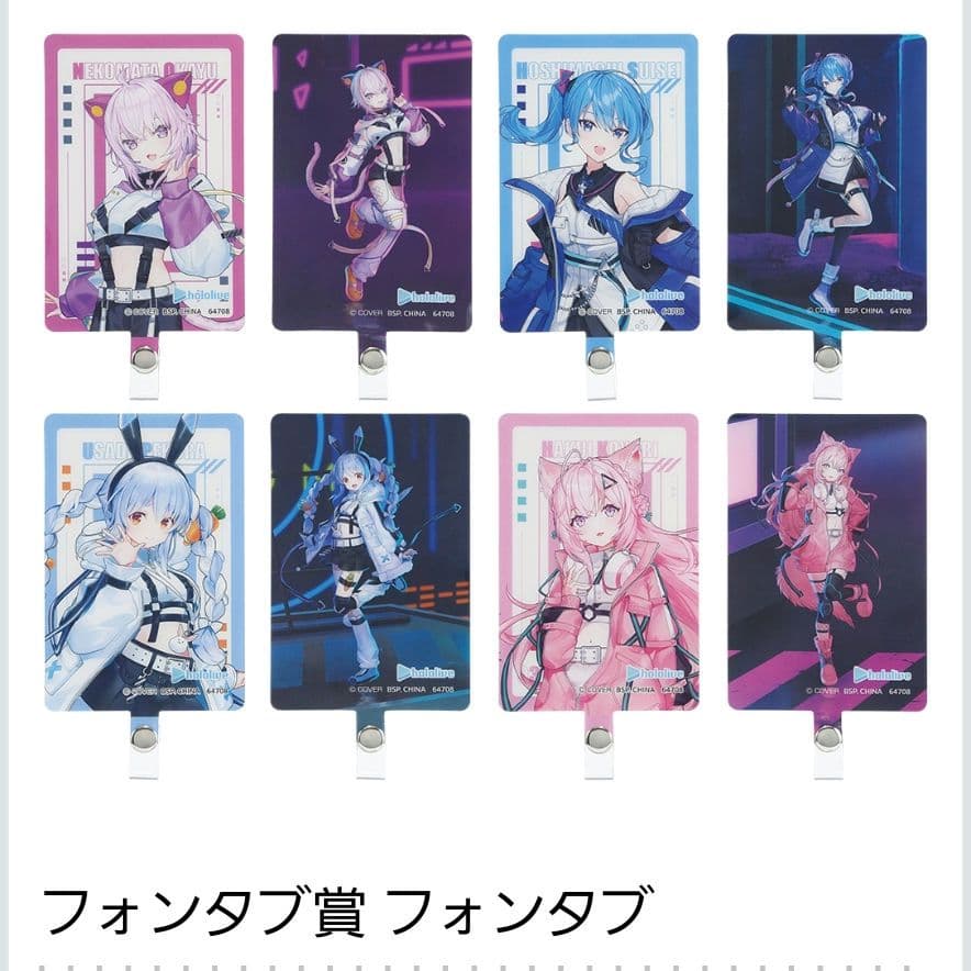 ホロライブ 一番くじ ワンロット 全81点セット