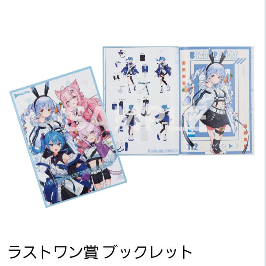 ホロライブ 一番くじ ワンロット 全81点セット