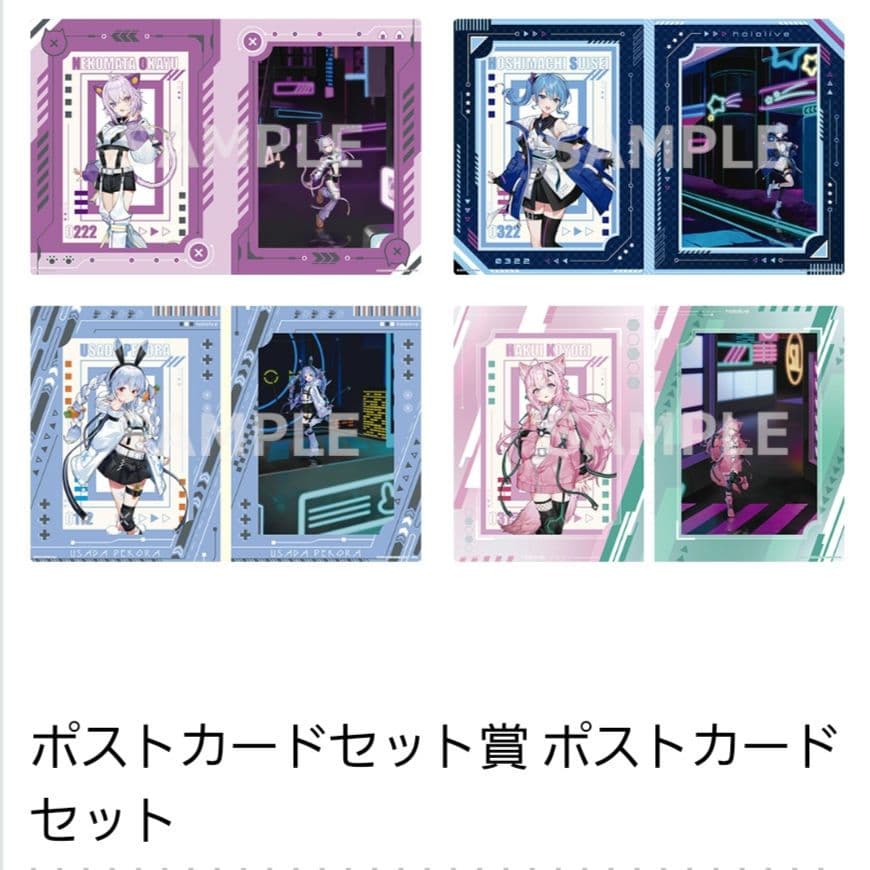 ホロライブ 一番くじ ワンロット 全81点セット