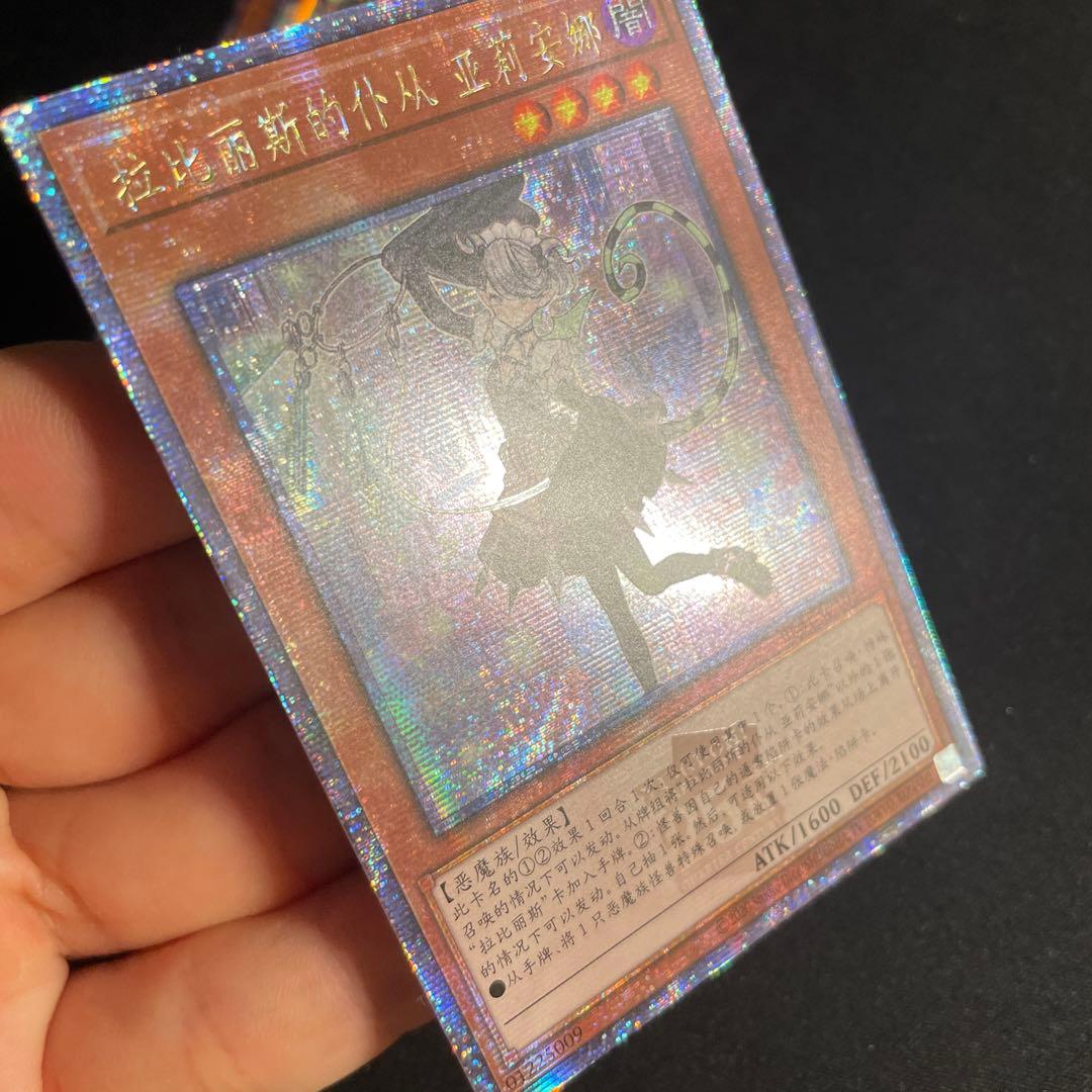 遊戯王　白銀の城の召使い アリアンナ　アジア版　中国語簡体字25thシークレット