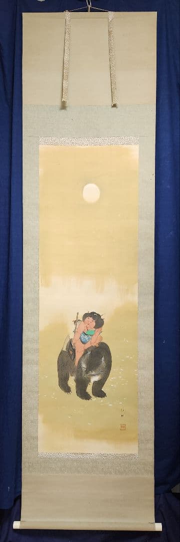 【金太郎図】山内謙哉 722 掛け軸 昔話 金太郎と熊　肉筆
