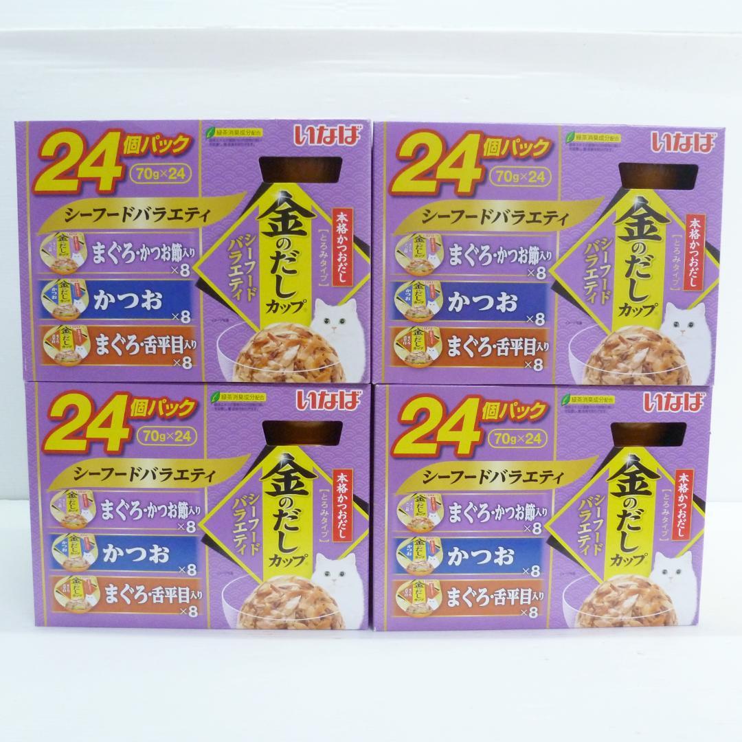 いなば キャットフード 金のだしカップ まぐろバラエティ 24個入×4箱