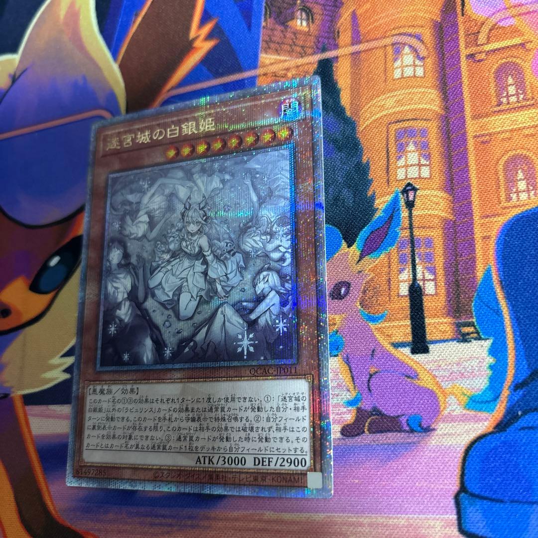 迷宮城の白銀姫 絵違い4つ目 (レディ・オブ・ラビュリンス)25th クオシク