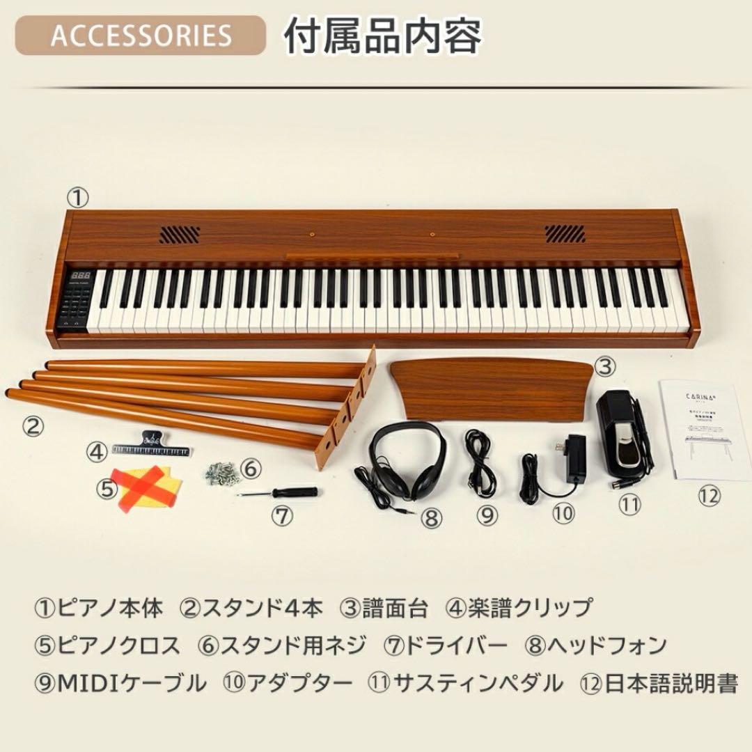 【新品】(組立済み)電子ピアノ 88鍵盤 木製 給電タイプ