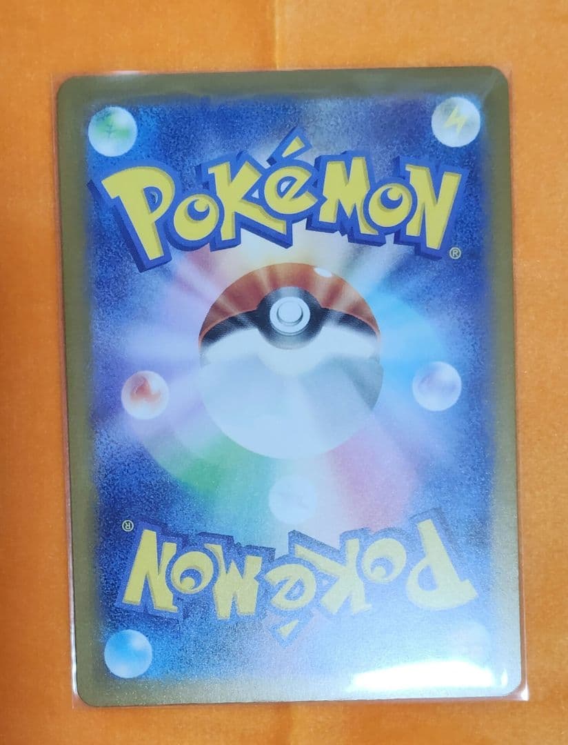 メガカイリューex (SAR)