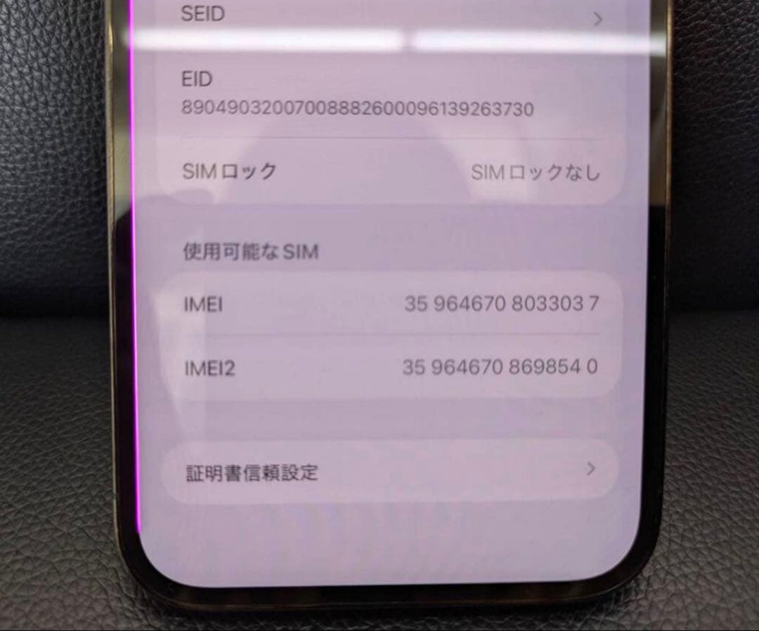 スマートフォン本体 Apple iPhone 13 Pro Max
