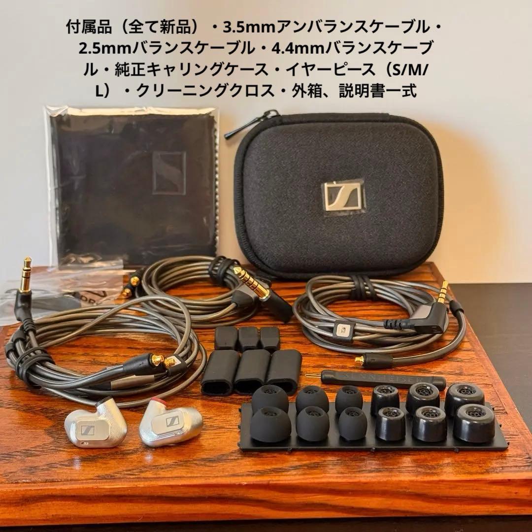 美品 Sennheiser IE900
