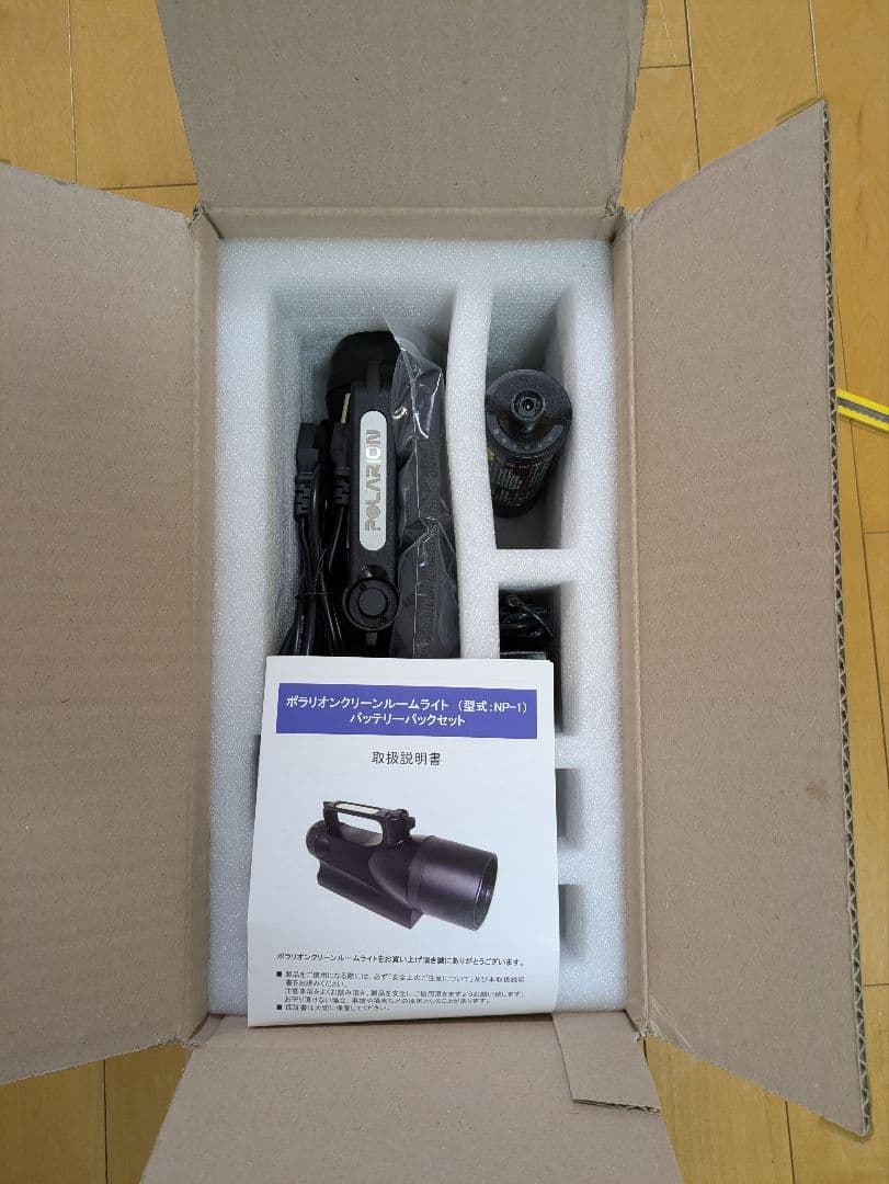 ポラリオンクリーンルームライト バッテリー付き