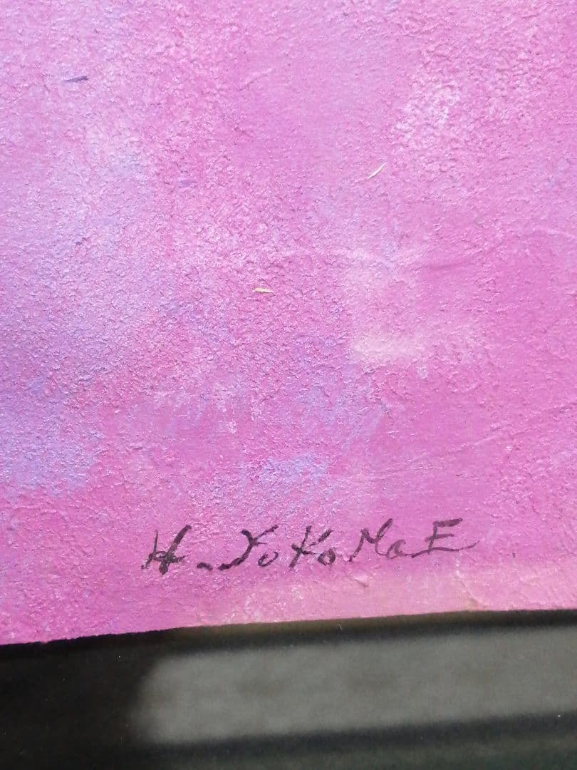 横前裕子 紫式部 源氏物語 40帖 幻 絵画 額サイズ 62cm×47cm