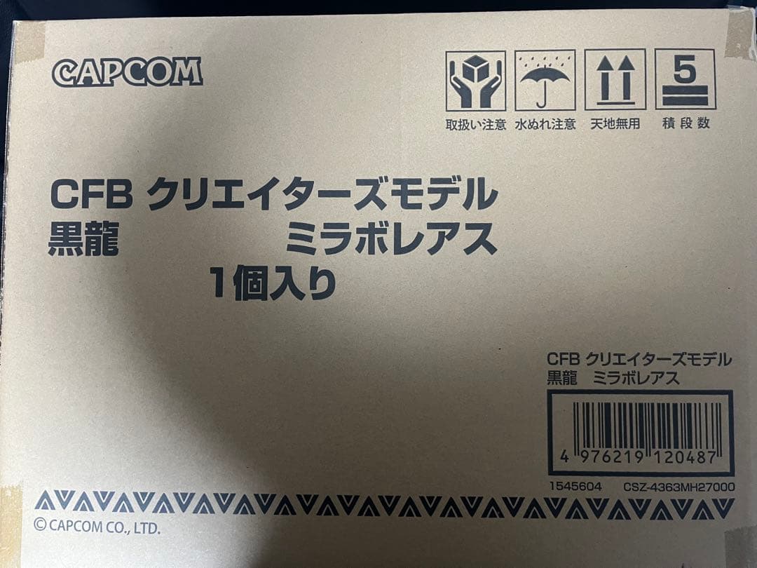 モンスターハンター　クリエイターズモデル ミラボレアス　新品未開封