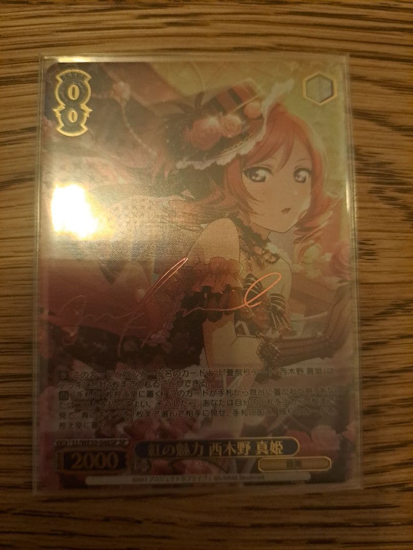 ヴァイスシュヴァルツ ラブライブ 紅の魅力 西木野真姫 SP サイン