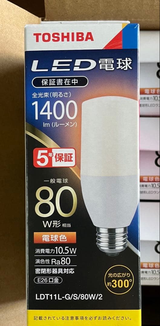 TOSHIBA LED電球 LDT11L-G/S/80W/2 10個セット