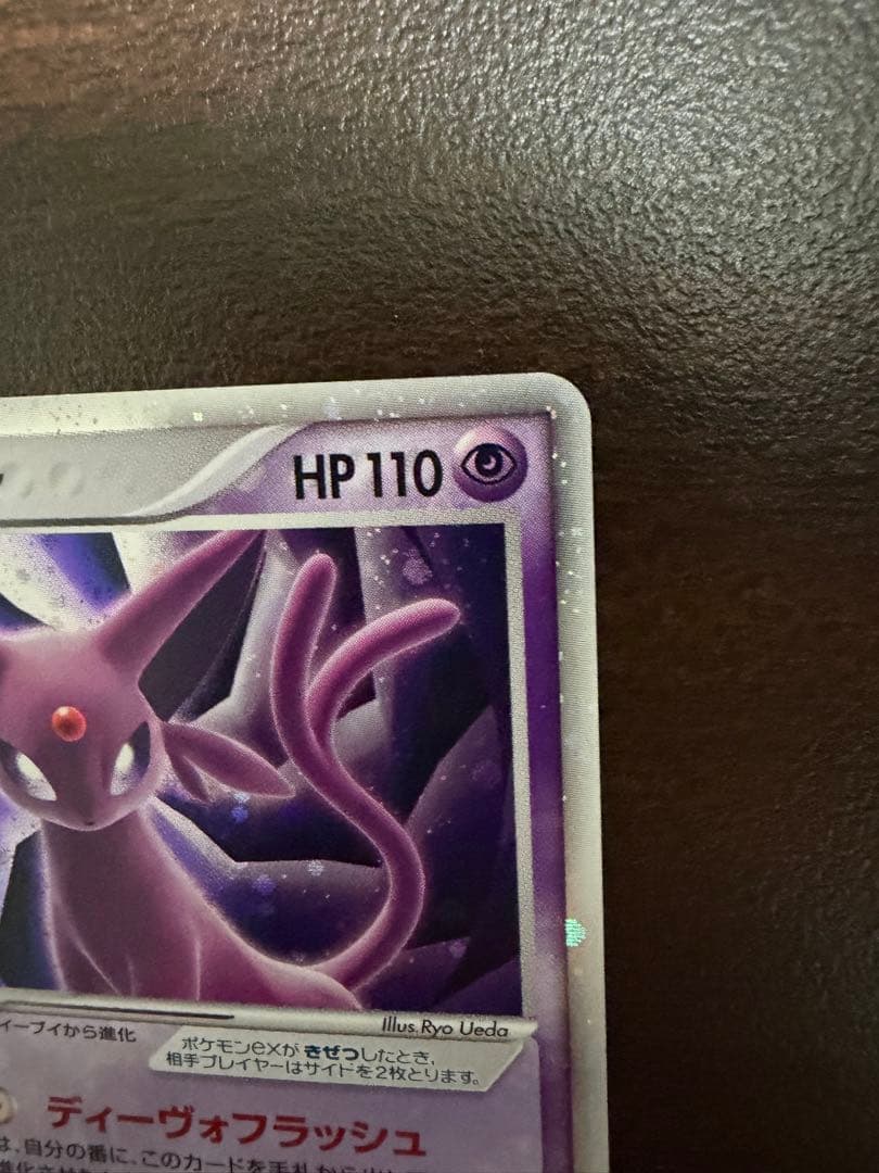 エーフィex ☆ 拡張パック 金の空、銀の海 041/106 1st ed