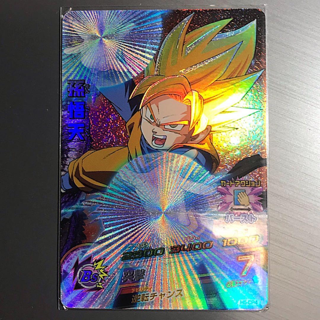 ただの美品ドラゴンボールヒーローズ