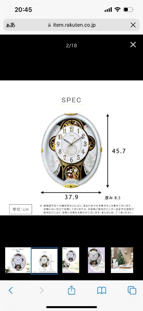 美品　ディズニー　電波　からくり時計　リズム　M509 ミッキー&フレンズ