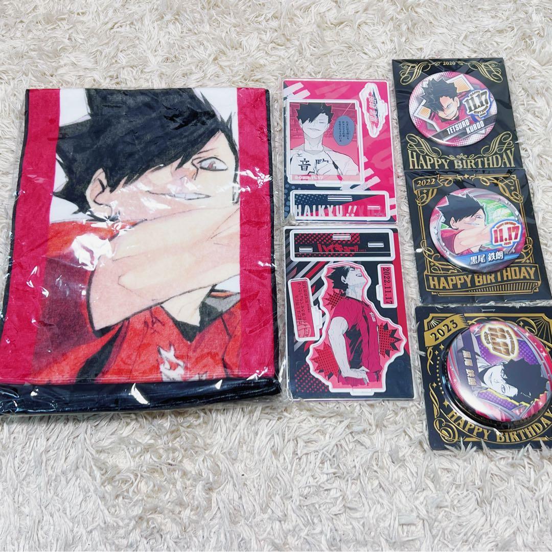 黒尾鉄朗　ハイキュー　バースデー　6点セッド