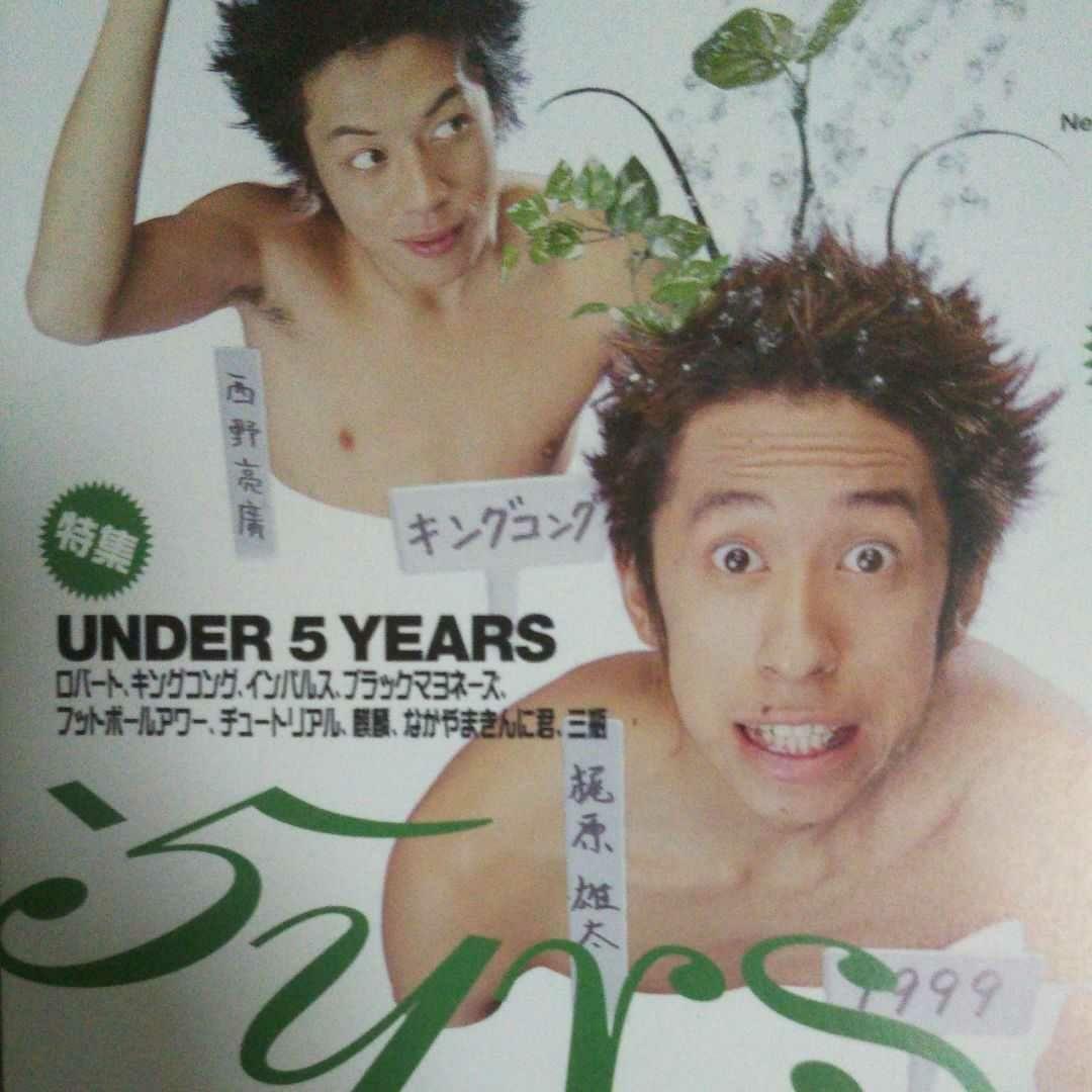 ブラマヨサインと雑誌などブラマヨサインと雑誌などチュ－トリアル生写真多数