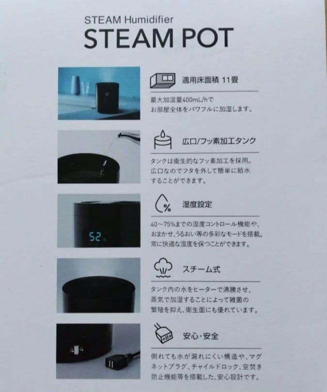 スチームポット 2L ST-T2472　スチーム式加湿器
