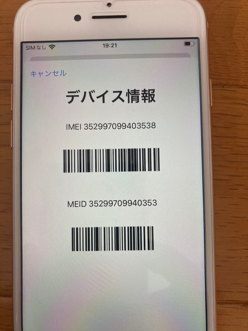 Apple iPhone 8 ゴールド 256GB