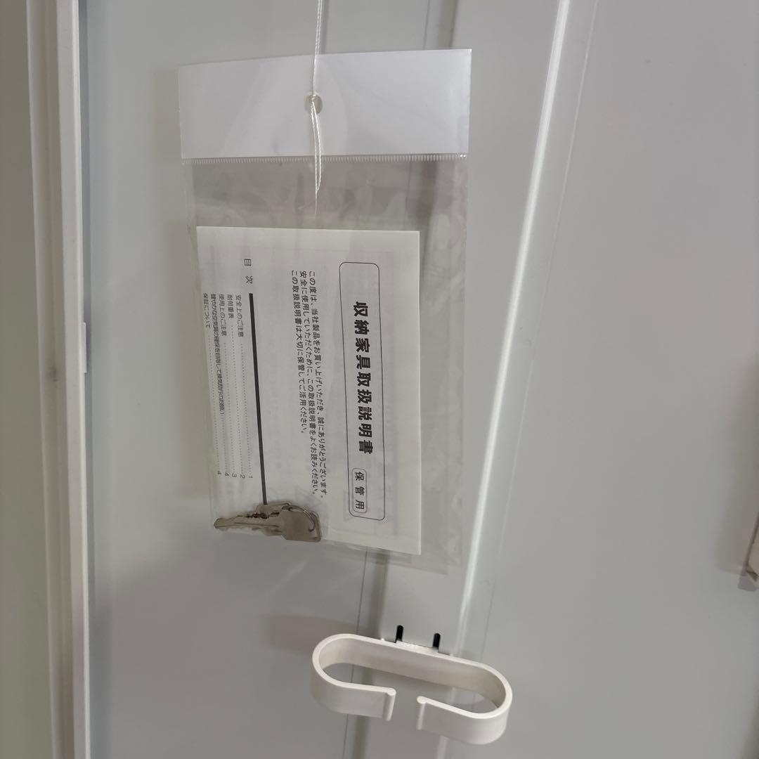 ロッカー　ホワイト　２つ