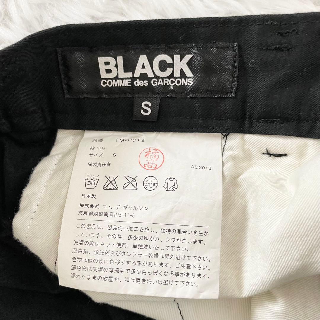 コムデギャルソン　サルエルパンツ・ペンギン・14SS・ツイル