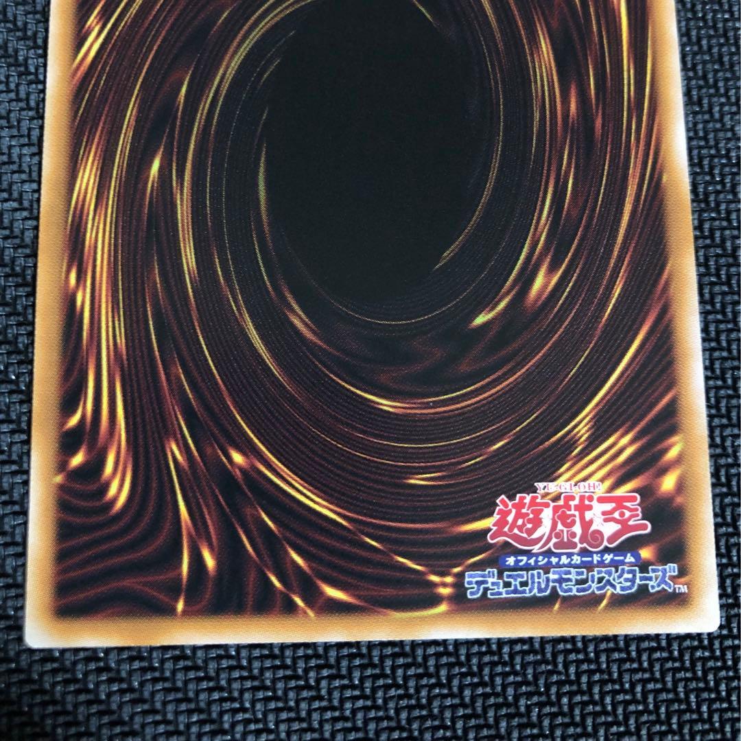 天羽々斬之巳剣 プリズマシークレットPSE(遊戯王)