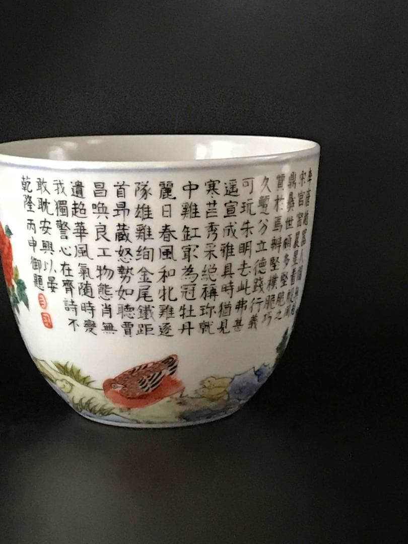 中国骨董　清時代　「大清乾隆倣古」在銘　粉彩闘彩　闘鶏図詩文杯(F-14)