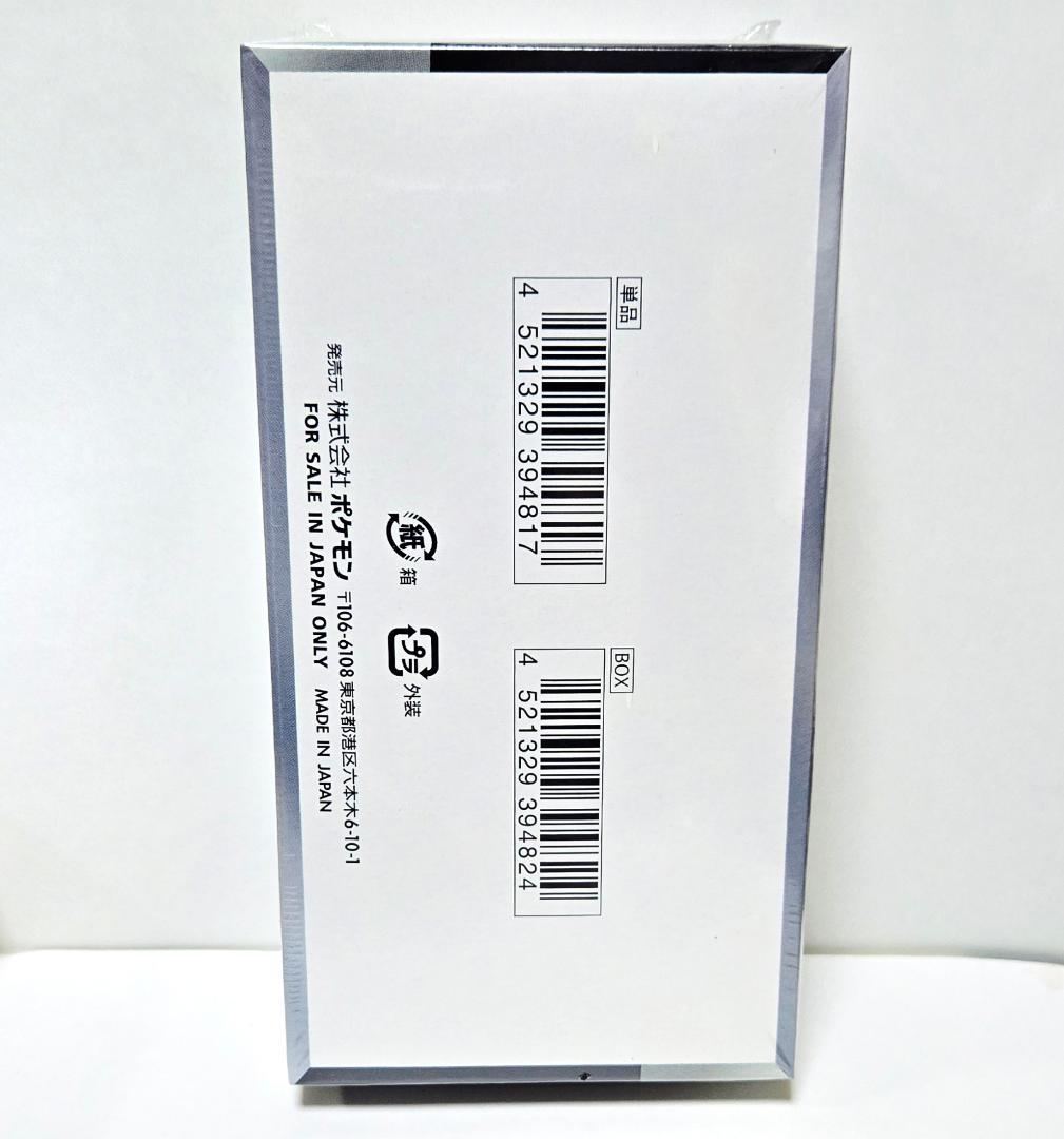 ポケモンカード シャイニートレジャーex ハイクラスパック 1BOX 新品未開封