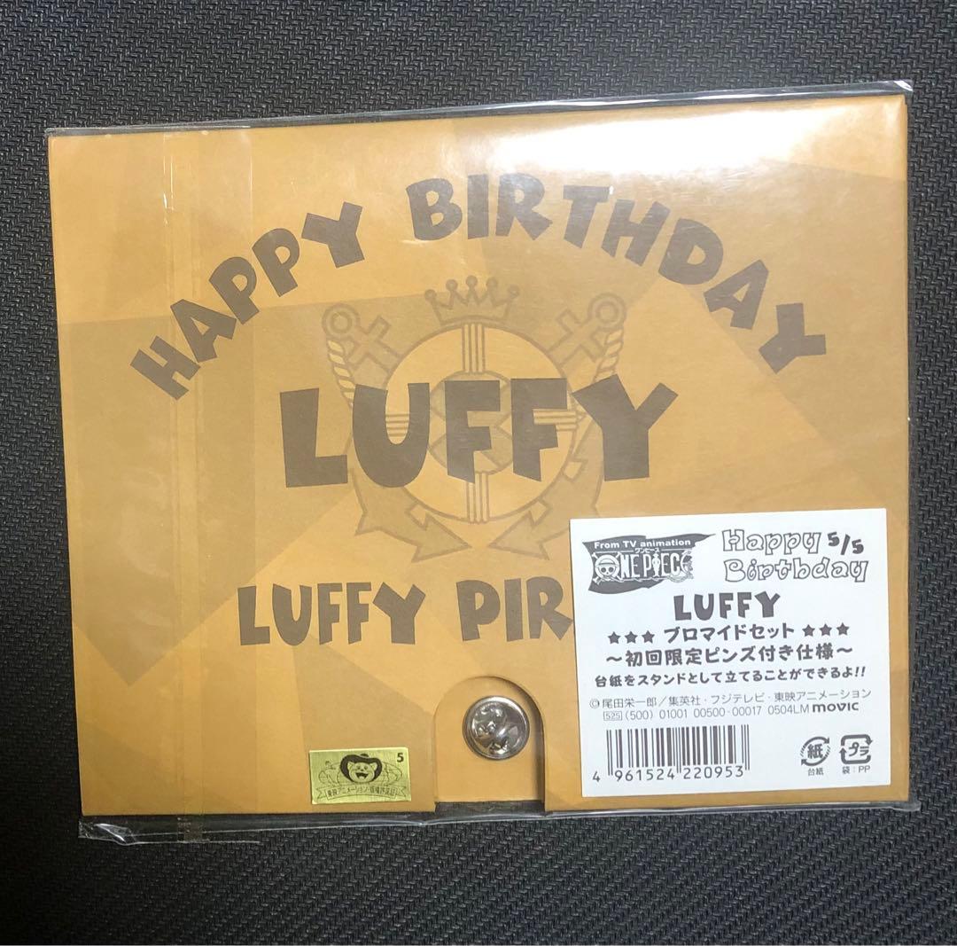 希少 初回限定 ワンピース ルフィ サンジ ゾロ バースデー ブロマイド