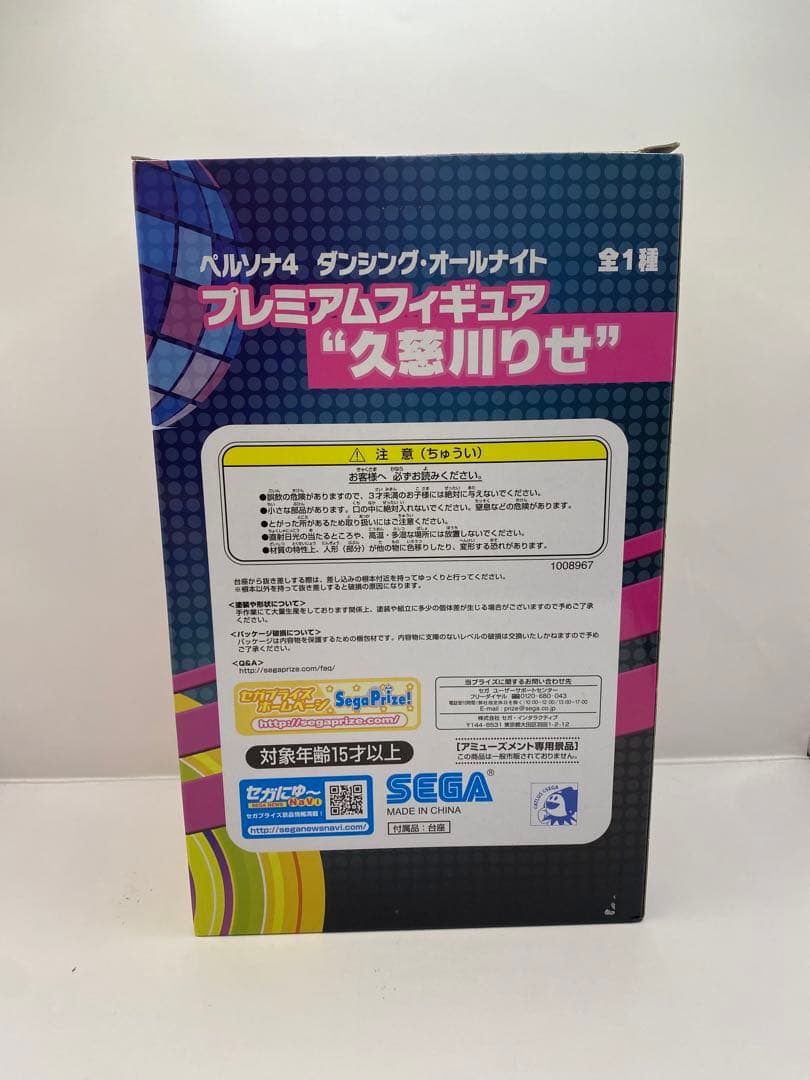 ペルソナ4 ダンシング・オールナイト　 プレミアムフィギュア “久慈川りせ”