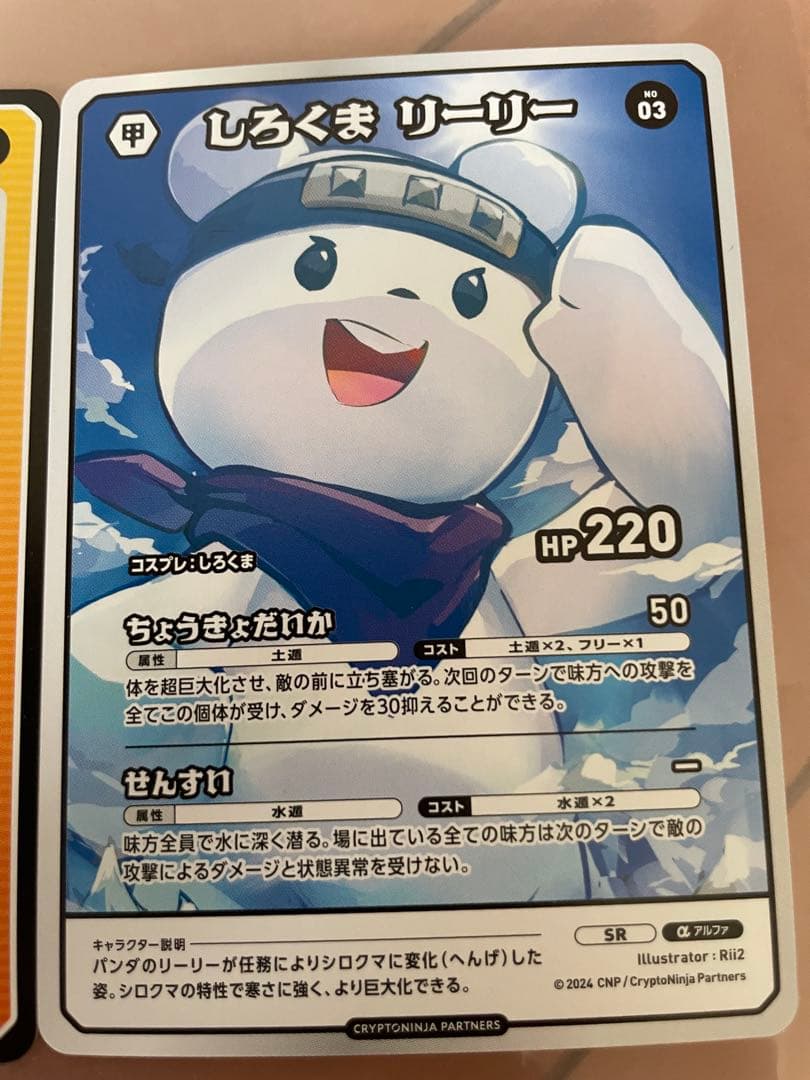 2024/3/23配布【激レア】CNPトレカ　銀座456来場記念パック4枚入