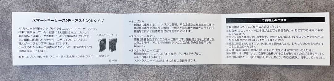 LEXUS スマートキーケース タイプL ディアスキン ブラック 新品未使用