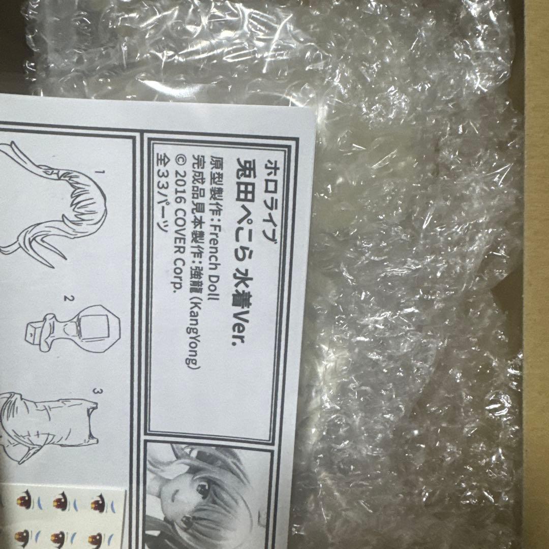 Cerberus Project ホロライブ 兎田ぺこら 水着Ver. ガレキ