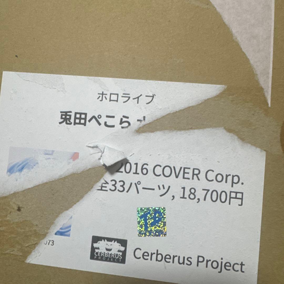 Cerberus Project ホロライブ 兎田ぺこら 水着Ver. ガレキ