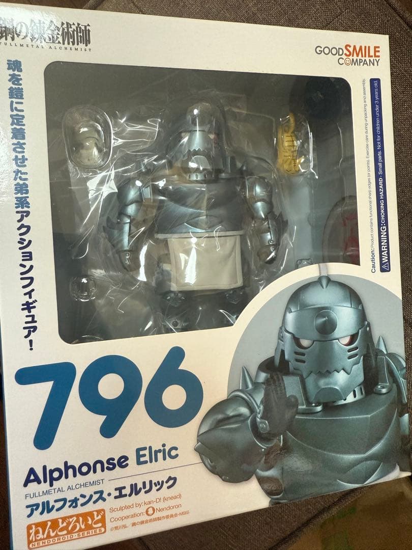 GOOD SMILE COMPANY 796 アルフォンス・エルリック