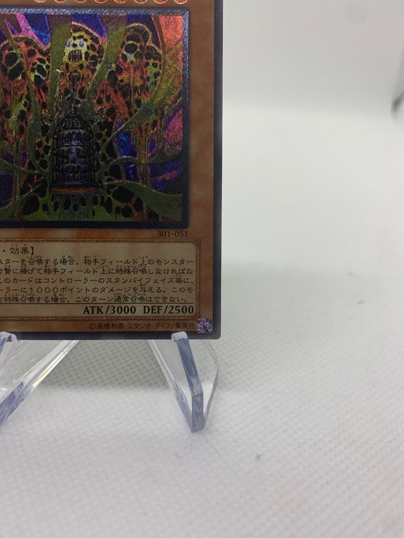 【極美品】溶岩魔神ラヴァゴーレム　レリーフ　アルティメットレア　遊戯王